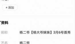 二爷最新爆料消息今天视频,揭秘今日热点事件内幕