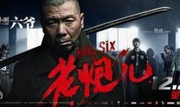 六爷爆料局长视频全集,视频全集深度剖析